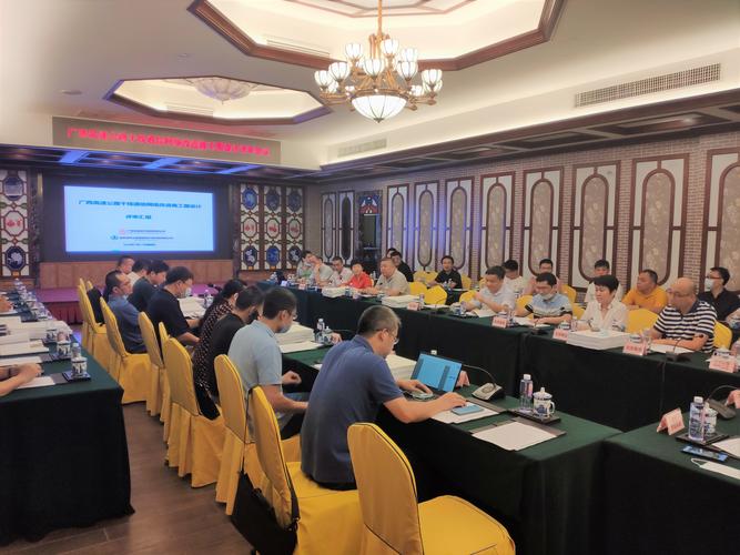 公司承担的广西高速公路干线通信网络改造施工图设计顺利通过专家评审